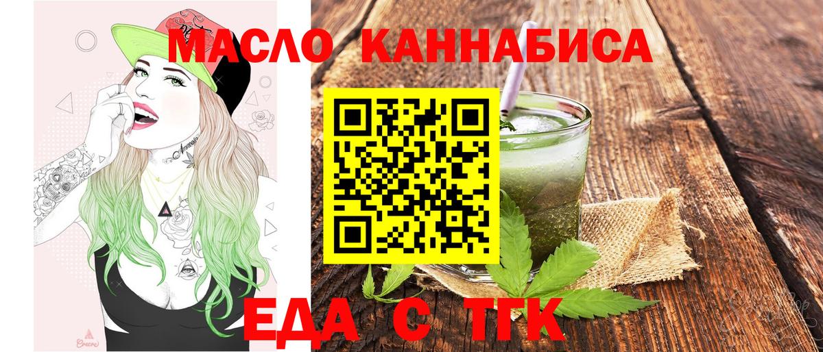 Canna-Cookies конопля  Вход с VPN  Курск 