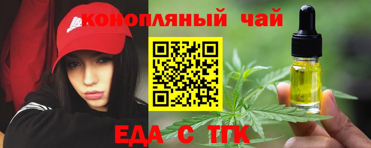 Canna-Cookies марихуана Курск