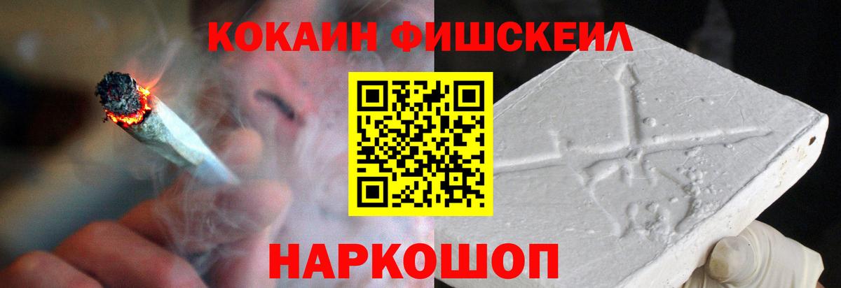 Курск  КОКАИН Боливия  Вход с VPN  Cocaine Перу 