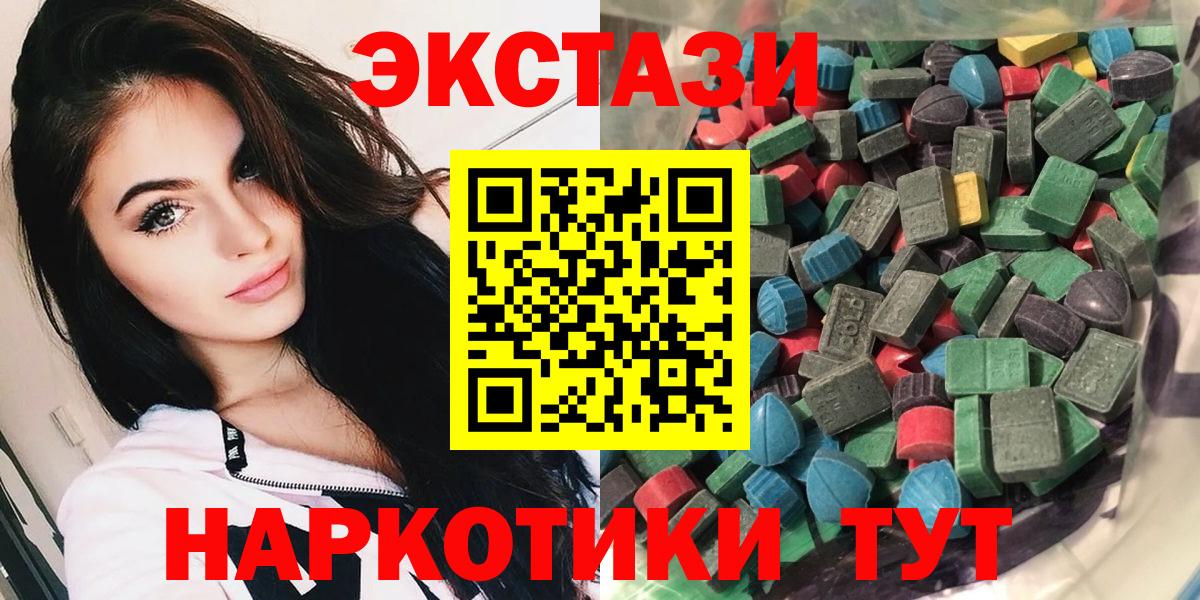 Ecstasy Дубай  Вход с VPN  Курск  ЭКСТАЗИ XTC 