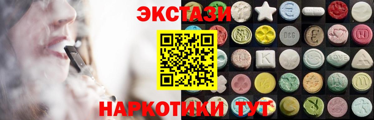 Ecstasy mix Курск