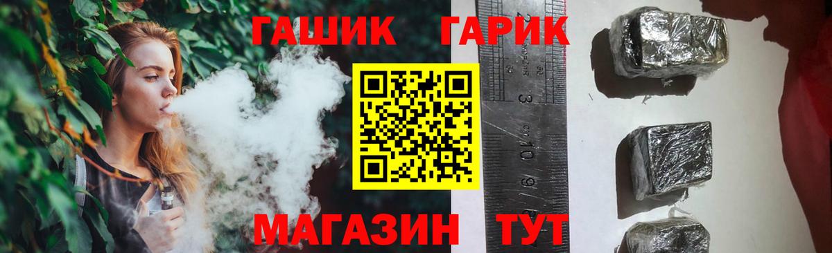 ГАШИШ Изолятор  ГАШ AMNESIA HAZE  Курск  наркошоп  Вход с VPN 