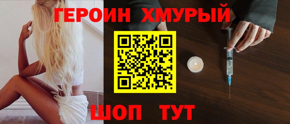 Героин афганец Курск