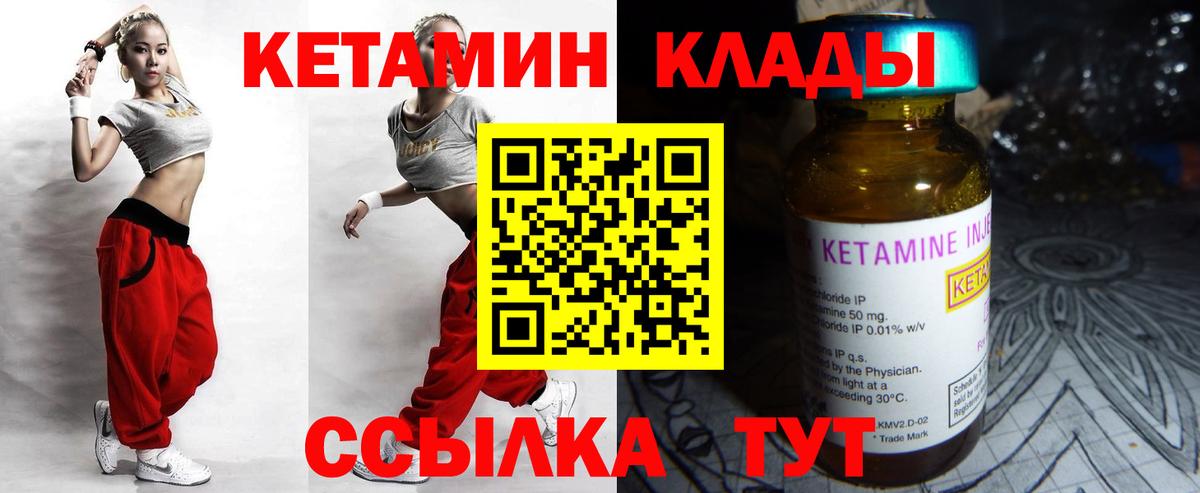 Кетамин VHQ  Кетамин ketamine  MEGA зеркало  Курск  Вход с VPN 