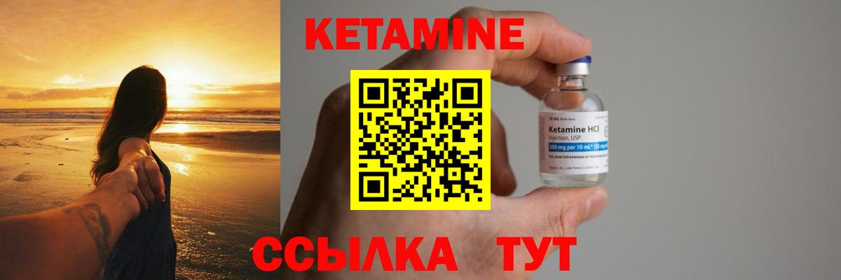 Кетамин VHQ Курск