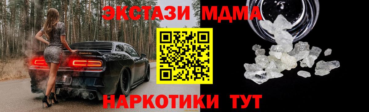 Курск  MDMA crystal  MDMA  Вход с VPN 