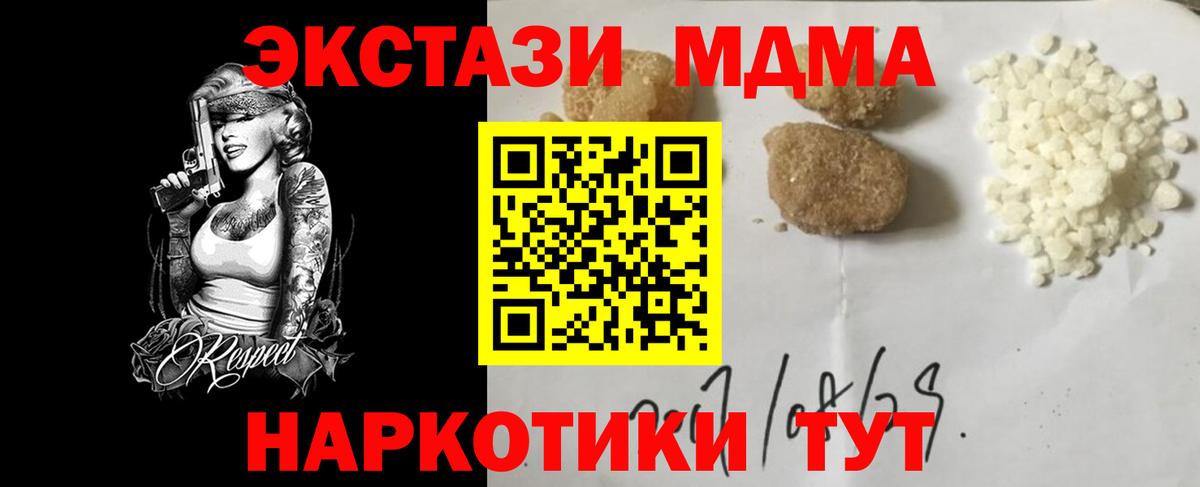 МДМА VHQ Курск