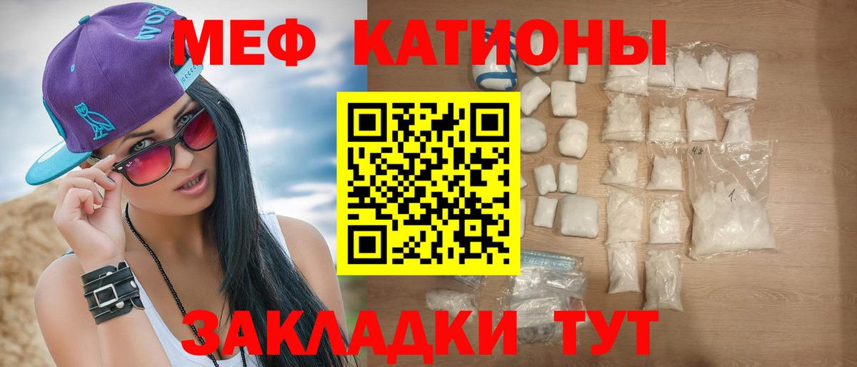 Меф кристаллы  МЕФ мяу мяу  Мефедрон  МЕФ  Курск  Вход с VPN 