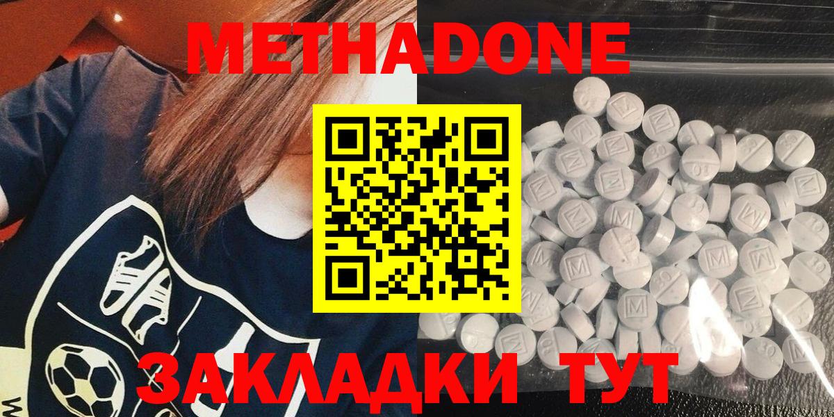 Курск  МЕТАДОН VHQ  Метадон VHQ  Вход с VPN 