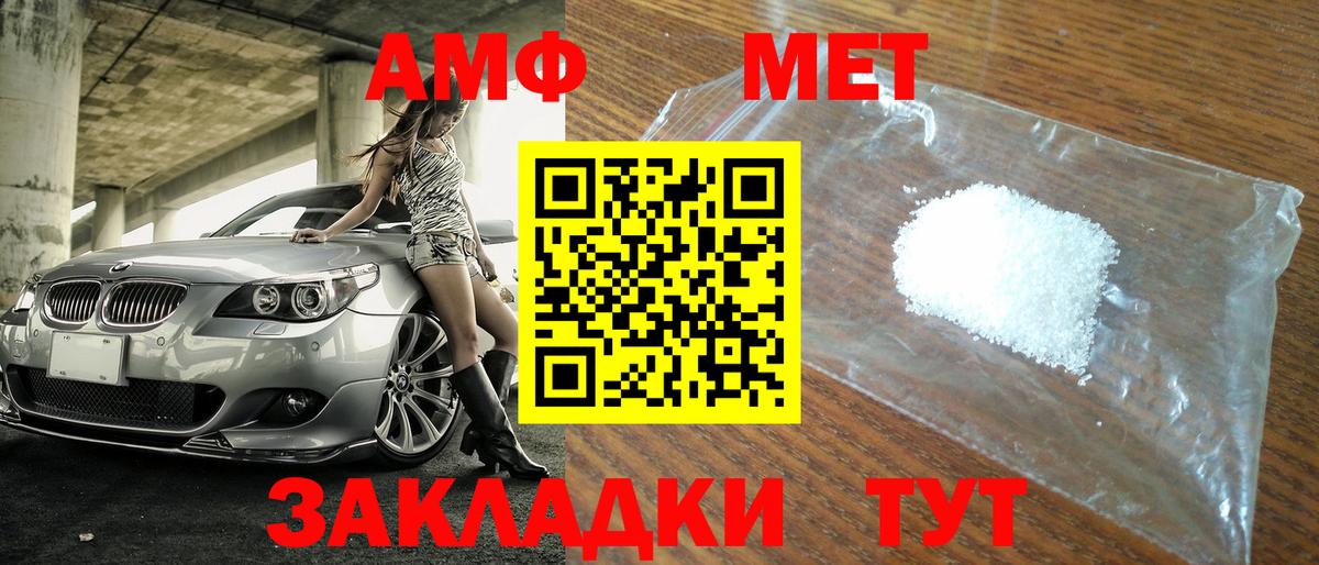 Курск  МЕТАМФЕТАМИН винт  Вход с VPN  МЕТАМФЕТАМИН винт 