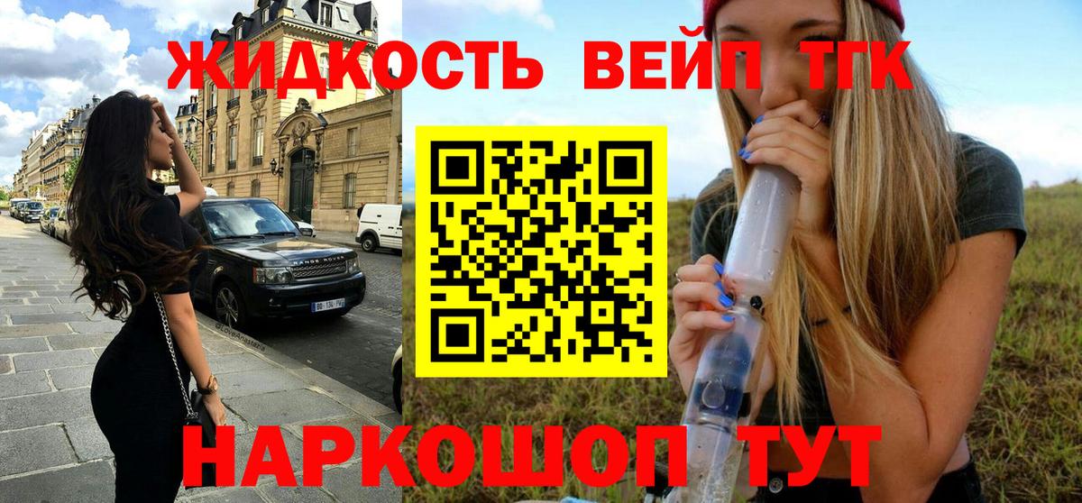 Курск  ТГК Wax  ТГК вейп  Вход с VPN 