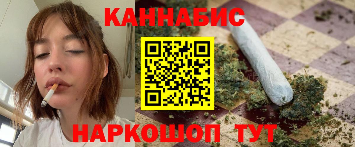 Канабис гибрид  Конопля план  Вход с VPN  Курск 